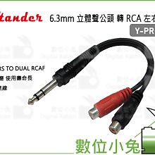 Y-PR-L230 LA 3.5mm TRS TO DUAL RCAF 轉接頭【凱傑樂器】 歷史價格詳細信息
