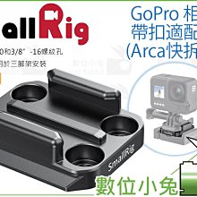 GOPRO 快拆扣 平扣 卡扣 插扣 活動基座 快拆配件 sjcam action hero8 hero max 歷史價格詳細信息
