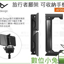 數位小兔【PEAK DESIGN 旅行者後背包 30L 午夜藍 AFD04011M】後背包 MAC 平板 旅行包 筆電包 歷史價格詳細信息