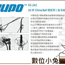 數位小兔【KUPO KS-410 平板電腦支架(含球頭)】 萬向關節 用 7-11吋 平板支架 球頭轉接座 歷史價格詳細信息