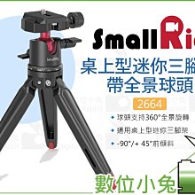 小型萬向雲台， 搭配星星腳架好用 1/4接口 0.8kg  800g 歷史價格詳細信息