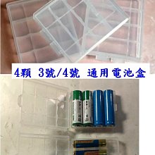 電池收納盒 3號/4號通用 AA/AAA 適用鎳氫 鹼性 充電池 歷史價格詳細信息