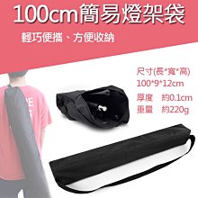 三腳架收納包600D防水牛津布 攝影三腳架/直播架/燈架收納包 耐磨耐重便攜收納 側邊懸掛 合金雙拉鍊 可伸縮背帶 歷史價格詳細信息