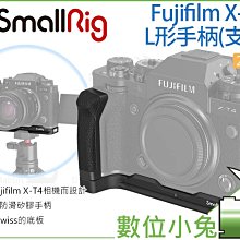 SmallRig 2813 L板 L型底板 L型底座 / FUJIFILM 富士 XT4 專用 歷史價格詳細信息
