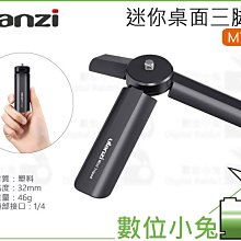 數位小兔【ULANZI MT-08 自拍棒+桌上三腳架】AULZ018 相機架 手機自拍桿 直播腳架 桌上型手機架 歷史價格詳細信息
