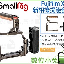 SmallRig 兔籠 提籠 承架 套組 / SONY 7SIII A7SIII A7S3 專用 歷史價格詳細信息