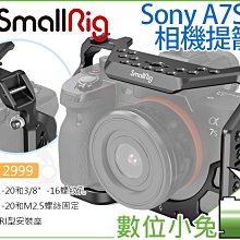 SmallRig 2999 相機專用兔籠 for A7S3 歷史價格詳細信息