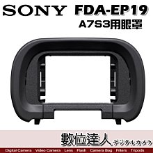 Sony FDA-EP18 α 相機專用接目罩 眼罩 A9  A7II A7III A7RIII 索尼公司貨 歷史價格詳細信息