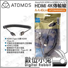 數位小兔【Atomos C-A 4K傳輸線 HDMI 轉 Mini HDMI 30cm】公司貨 ATOM4K60C3 歷史價格詳細信息