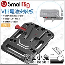 v型扣板 帶夾子 固定夾三腳架 金屬v口供電掛板d-tap b口 歷史價格詳細信息