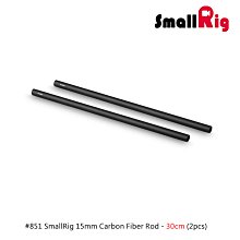 SmallRig 851 15mm 碳纖維 導管 長管 30cm (2入) 歷史價格詳細信息
