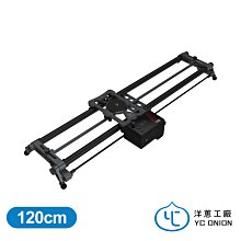 YC ONION 洋蔥工廠 電控滑軌 E3/L1/N3/S2/DC0/DC2/E2 快門線 1m 公司貨 歷史價格詳細信息