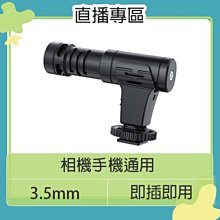 【MAMEN】MIC-02 指向型麥克風 歷史價格詳細信息