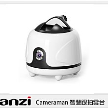 ☆閃新☆Ulanzi Cameraman 智慧跟拍雲台 直播 視訊 拍攝 (公司貨) 價格比較,價格查詢,歷史價格詳細信息