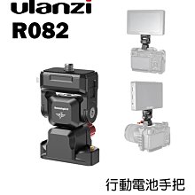 Ulanzi UURig 360度 旋轉多功能監視器支架 公司貨 歷史價格詳細信息