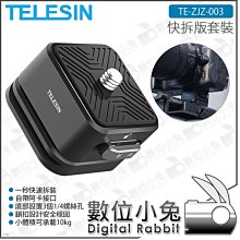 TELESIN泰迅 快拆馬甲胸帶GoPro12Insta360Action4運動相機配件 歷史價格詳細信息