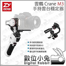 數位小兔【ZHIYUN 智雲 SMOOTH 4 三軸穩定器 白】潤成公司貨 直播 自拍 手持 握把 延時攝影手機 歷史價格詳細信息