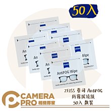 【蔡司 ZEISS】蔡司 防霧拭鏡紙 30片 完整盒裝 每片獨立包裝 鏡片防霧 台南時代 蔡司優視力專家 歷史價格詳細信息
