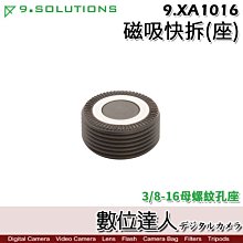 9.Solutions 磁吸快拆(座)-3/8桿件 9.XM1010 歷史價格詳細信息