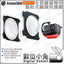 數位小兔【Insta360 ONE RS 1&quot; 運動相機 1英吋感光元件鏡頭套組】IPX8水防 防震 HDR 公司貨 歷史價格詳細信息
