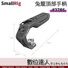 【數位達人】SmallRig 斯莫格 2791 通用手機提籠 兔籠(兼容寬度67-86mm)承架 穩定架 手機錄影 歷史價格詳細信息
