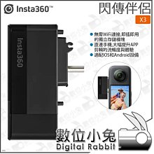 數位小兔【Insta360 X3 標準套餐 全景運動相機】公司貨 歷史價格詳細信息