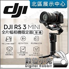 數位小兔【DJI Mini 3 Pro 空拍機 含遙控器 可加購 DJI Care 1年2年】公司貨 MINI3 航拍 歷史價格詳細信息