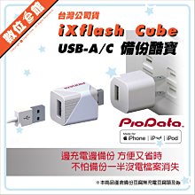PIODATA iXflash Cube 備份酷寶 充電即備份 Type-A 1TB 歷史價格詳細信息