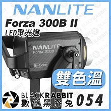 NANLITE 南光 Forza300B 雙色溫聚光燈 歷史價格詳細信息