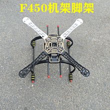 f450套裝套機 到手飛 四軸apm pixhawk飛控自動返航富斯 開源 歷史價格詳細信息