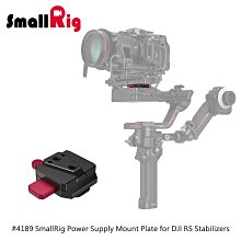 三重☆大人氣☆ SmallRig 4189 DJI RS 穩定器 電源安裝板 價格比較,價格查詢,歷史價格詳細信息