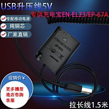 相機電池 適用尼康Coolpix S2 S3 S5 S6 S8 S9 S50 S51 S52 相機EN-EL8電池 歷史價格詳細信息