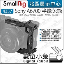 SmallRig 兔籠 提籠 承架 套組 / SONY 7SIII A7SIII A7S3 專用 歷史價格詳細信息