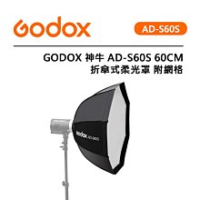Godox 神牛 AD-S7-S8 多功能八角柔光罩 歷史價格詳細信息