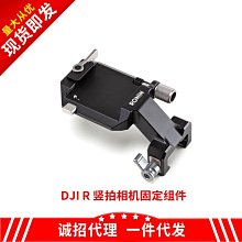 DJI R 手機夾 Phone Holder 歷史價格詳細信息