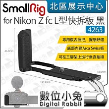 數位小兔【for Nikon Z STC IRP 590/720/850 內置型紅外線通過濾鏡】公司貨 Z5 Z6 Z7 歷史價格詳細信息