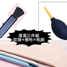 相機清潔組 吹球 清潔刷 拭鏡紙 鏡頭清潔液 拭鏡布 清潔布 門市近北車可直接取件 歷史價格詳細信息