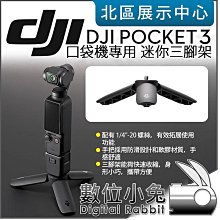 數位小兔【 現貨 DJI OSMO POCKET 3 口袋攝影機 專用 增廣鏡 】原廠配件 廣角鏡 歷史價格詳細信息