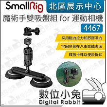 運動相機機車雙頭大力夾橫桿自拍杆加強固定改裝拓展U型鎖支架 歷史價格詳細信息