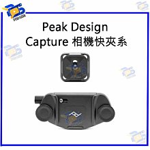 PEAK DESIGN Capture V3 相機快夾系統 典雅黑/時尚銀 2款 歷史價格詳細信息