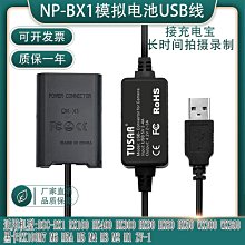 相機電池 適用索尼NP-BX1電池 ZV1 RX100 HX50  RX1R M7 M6 M5 HX90 M4 歷史價格詳細信息
