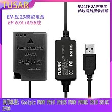 尼康相機EN-EL23 原裝電池B700 P600 P610S S810C P900s鋰電池 歷史價格詳細信息