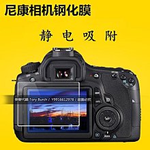D7100 D7200貼膜←規格螢幕保護膜 適Nikon 尼康D3100 D5100 D5200 D5300 D5600 歷史價格詳細信息