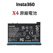 Insta360 X4 原廠電池 公司貨 歷史價格詳細信息