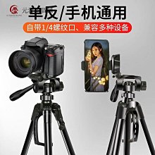 戶外手機直播行走支架網紅抖音走播多機位視頻攝像架三機位手持桿 歷史價格詳細信息