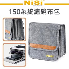 NiSi 150系統 方形濾鏡收納盒 150X170mm 150X150mm 歷史價格詳細信息