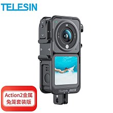 TELESIN DJI ACTION3 金屬兔籠 台灣代理公司貨 歷史價格詳細信息