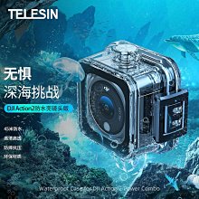 TELESIN DJI ACTION2 單鏡頭塑膠邊框(單鏡頭版) 公司貨 歷史價格詳細信息