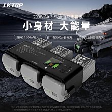 【LKTOP】Mavic Air 2 &amp;#65295; 2S車用快充充電器【空拍小舖 Drone Skins】 歷史價格詳細信息