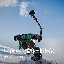 PGYTECH 螳螂三折腳架 P-GM-158 公司貨 歷史價格詳細信息